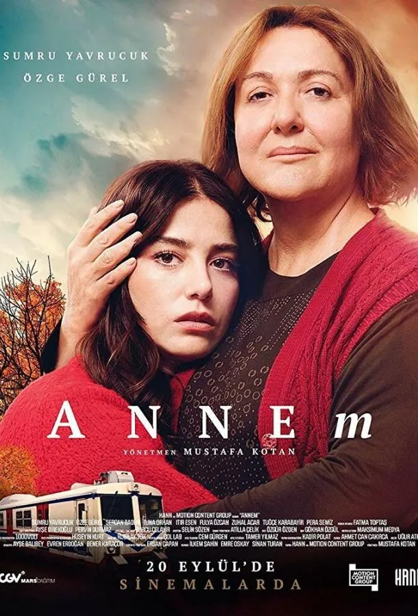 Моя мама 2019